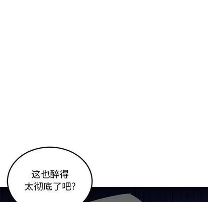 腹黑年下男 腹黑年下男 | 第12章 第64页
