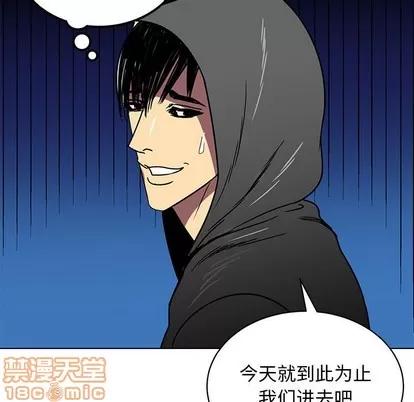 腹黑年下男 腹黑年下男 | 第12章 第65页