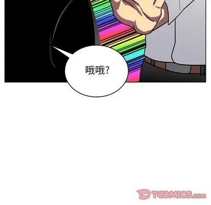 腹黑年下男 腹黑年下男 | 第12章 第68页