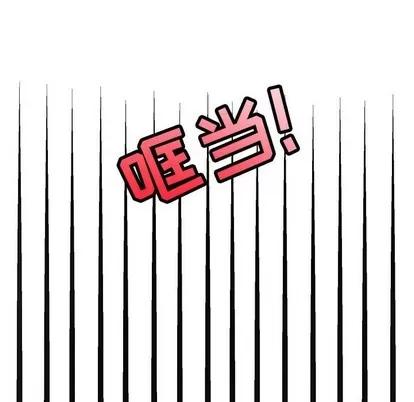 腹黑年下男 腹黑年下男 | 第12章 第69页