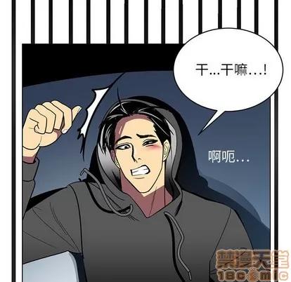 腹黑年下男 腹黑年下男 | 第12章 第70页