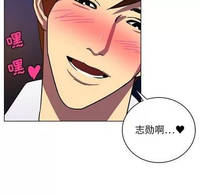 腹黑年下男 腹黑年下男 | 第12章 第77页