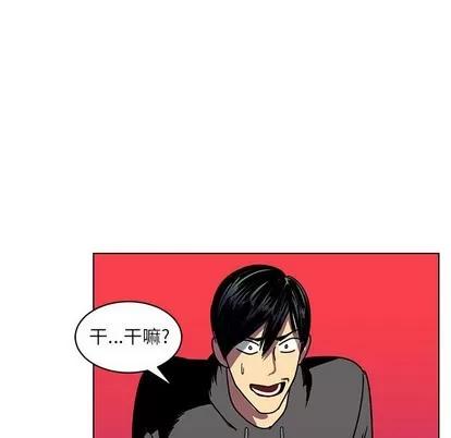 腹黑年下男 腹黑年下男 | 第12章 第78页