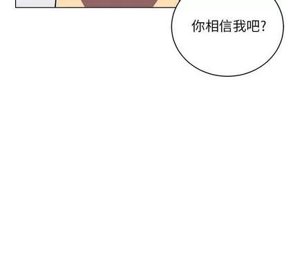 腹黑年下男 腹黑年下男 | 第12章 第82页