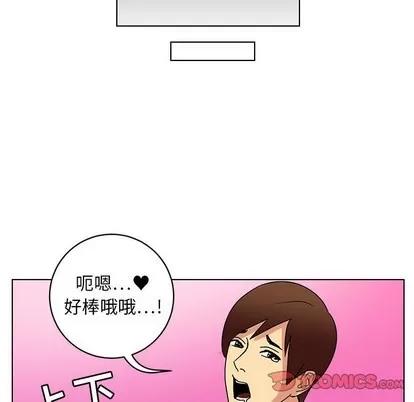 腹黑年下男 腹黑年下男 | 第12章 第86页