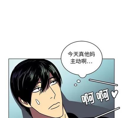 腹黑年下男 腹黑年下男 | 第12章 第88页