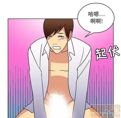 腹黑年下男 腹黑年下男 | 第12章 第90页