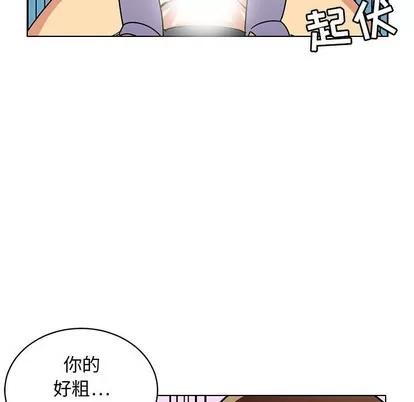 腹黑年下男 腹黑年下男 | 第12章 第91页