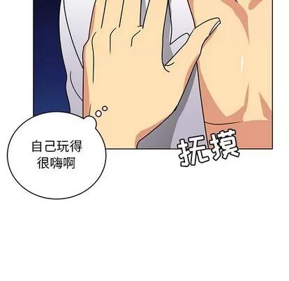 腹黑年下男 腹黑年下男 | 第12章 第96页