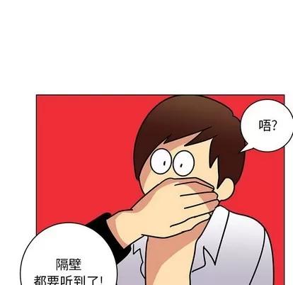 腹黑年下男 腹黑年下男 | 第12章 第97页