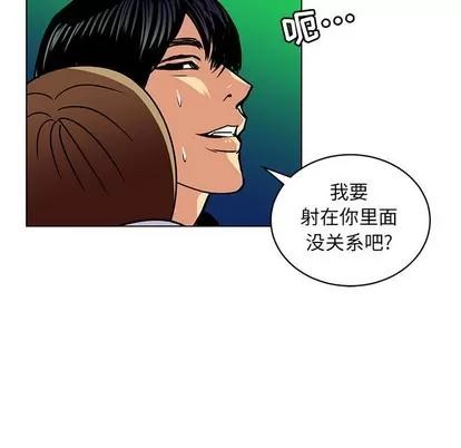 腹黑年下男 腹黑年下男 | 第12章 第101页