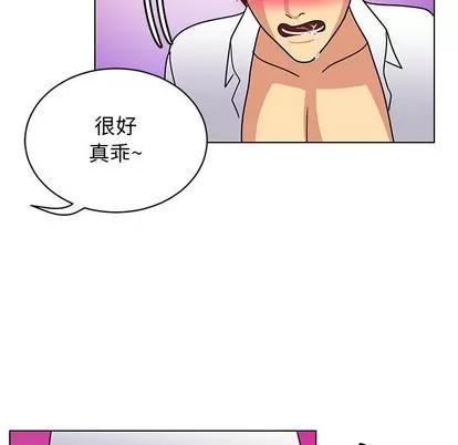 腹黑年下男 腹黑年下男 | 第12章 第103页