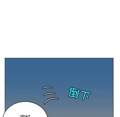 腹黑年下男 腹黑年下男 | 第12章 第111页