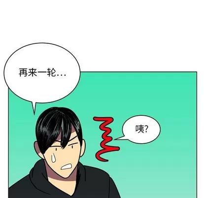 腹黑年下男 腹黑年下男 | 第12章 第113页