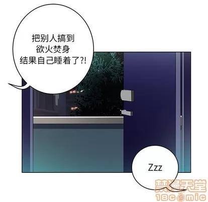 腹黑年下男 腹黑年下男 | 第12章 第115页