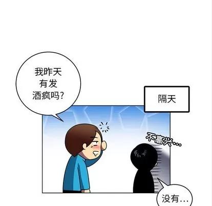 腹黑年下男 腹黑年下男 | 第12章 第117页