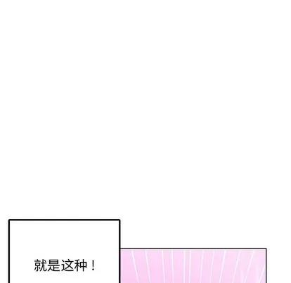 腹黑年下男 腹黑年下男 | 第13章 第7页