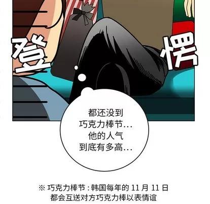 腹黑年下男 腹黑年下男 | 第13章 第11页