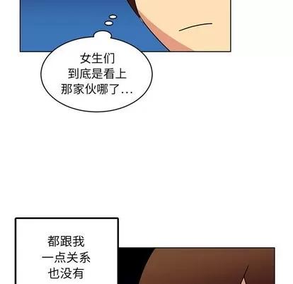 腹黑年下男 腹黑年下男 | 第13章 第13页