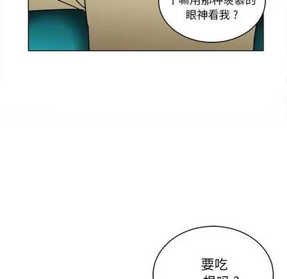 腹黑年下男 腹黑年下男 | 第13章 第16页