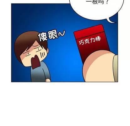 腹黑年下男 腹黑年下男 | 第13章 第17页