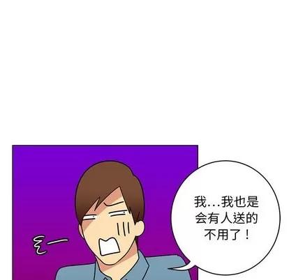 腹黑年下男 腹黑年下男 | 第13章 第18页