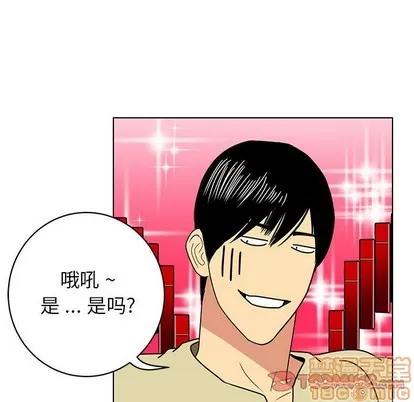 腹黑年下男 腹黑年下男 | 第13章 第20页