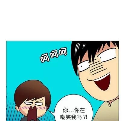 腹黑年下男 腹黑年下男 | 第13章 第22页