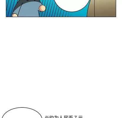 腹黑年下男 腹黑年下男 | 第13章 第23页