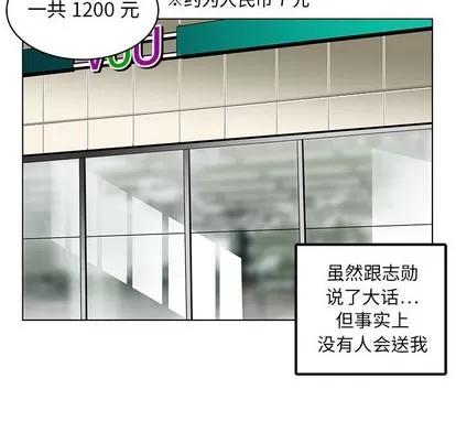 腹黑年下男 腹黑年下男 | 第13章 第24页