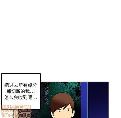 腹黑年下男 腹黑年下男 | 第13章 第25页