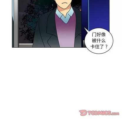 腹黑年下男 腹黑年下男 | 第13章 第26页