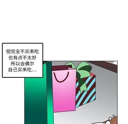 腹黑年下男 腹黑年下男 | 第13章 第27页