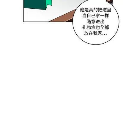 腹黑年下男 腹黑年下男 | 第13章 第28页
