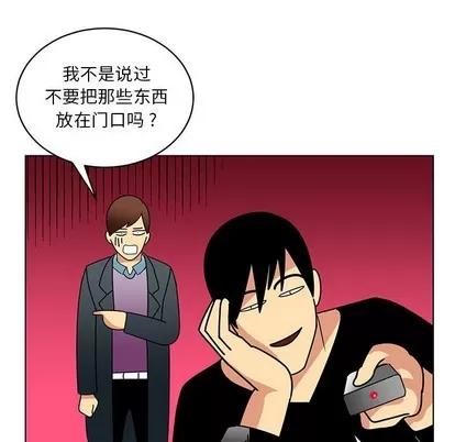 腹黑年下男 腹黑年下男 | 第13章 第29页