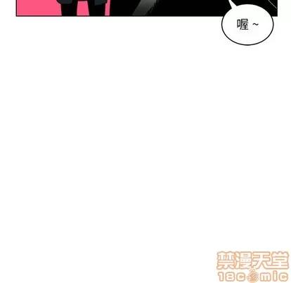 腹黑年下男 腹黑年下男 | 第13章 第30页
