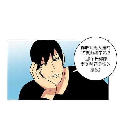 腹黑年下男 腹黑年下男 | 第13章 第31页