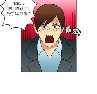 腹黑年下男 腹黑年下男 | 第13章 第33页