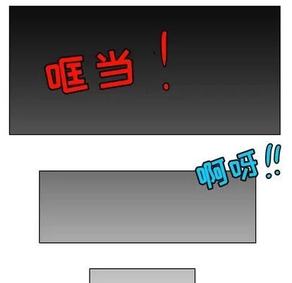 腹黑年下男 腹黑年下男 | 第13章 第36页