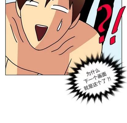 腹黑年下男 腹黑年下男 | 第13章 第39页