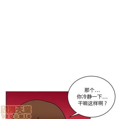 腹黑年下男 腹黑年下男 | 第13章 第40页