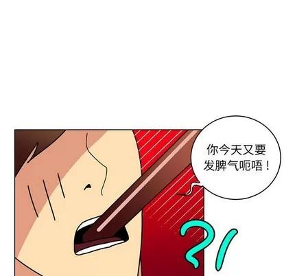 腹黑年下男 腹黑年下男 | 第13章 第42页