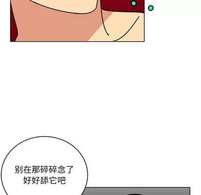 腹黑年下男 腹黑年下男 | 第13章 第43页