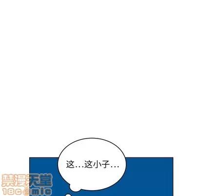 腹黑年下男 腹黑年下男 | 第13章 第45页