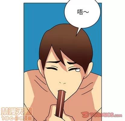 腹黑年下男 腹黑年下男 | 第13章 第50页