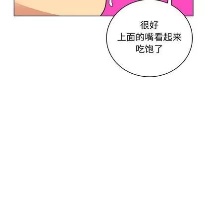 腹黑年下男 腹黑年下男 | 第13章 第53页