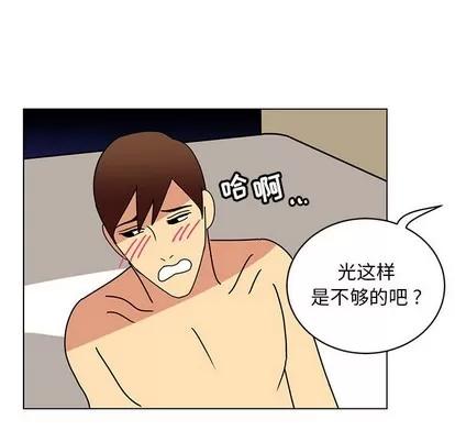 腹黑年下男 腹黑年下男 | 第13章 第54页