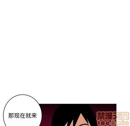 腹黑年下男 腹黑年下男 | 第13章 第55页