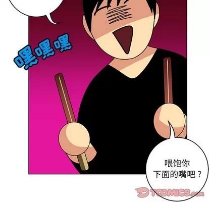 腹黑年下男 腹黑年下男 | 第13章 第56页