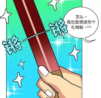 腹黑年下男 腹黑年下男 | 第13章 第61页